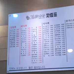 김밥나라  리뷰 사진