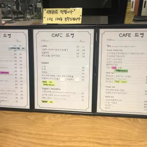 카페 드 영 리뷰 사진