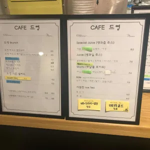 카페 드 영 리뷰 사진
