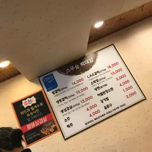 박대감 리뷰 사진