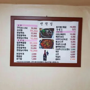 맨윗집 리뷰 사진