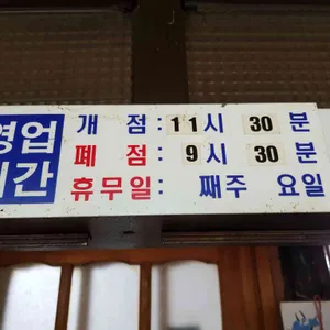 맨윗집 리뷰 사진