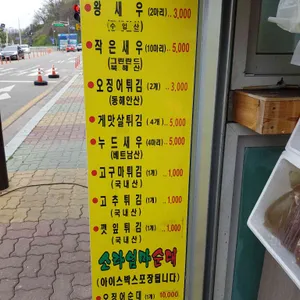 소라엄마튀김 리뷰 사진