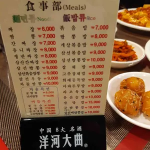 희래등 리뷰 사진