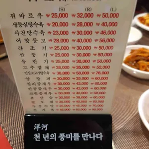 희래등 리뷰 사진