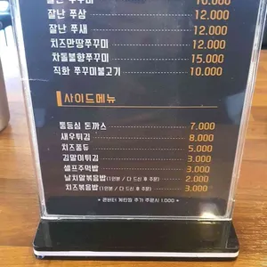 더잘난쭈꾸미 리뷰 사진