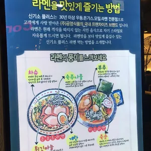 신기소 플러스 리뷰 사진