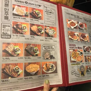 역전할머니맥주 리뷰 사진