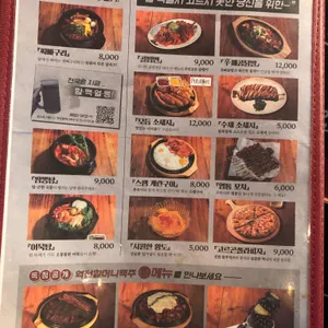 역전할머니맥주 리뷰 사진