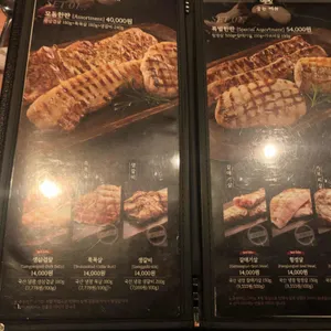하남돼지집 리뷰 사진