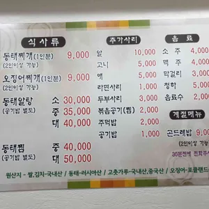 도촌동태나라 리뷰 사진