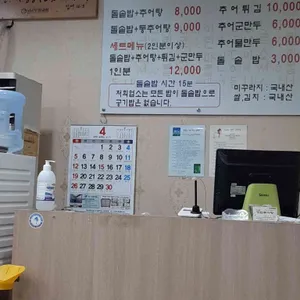 남원골 장원추어탕 리뷰 사진