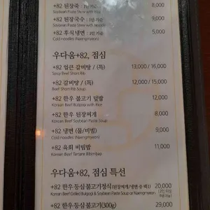 우다움 리뷰 사진