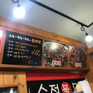 수정 불막창 리뷰 사진