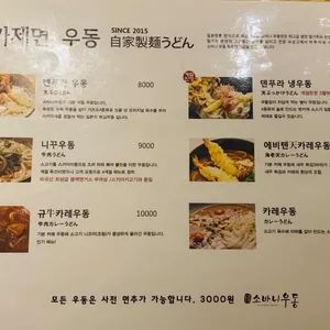 소바니우동 리뷰 사진