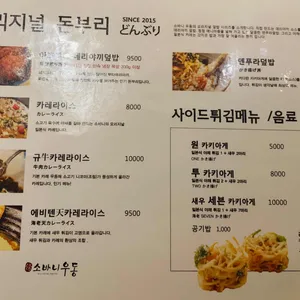소바니우동 리뷰 사진