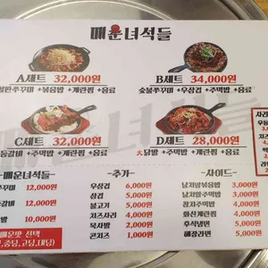 매운녀석들 리뷰 사진