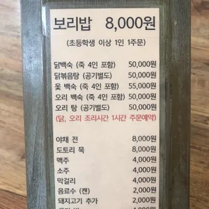 팔도강산 리뷰 사진