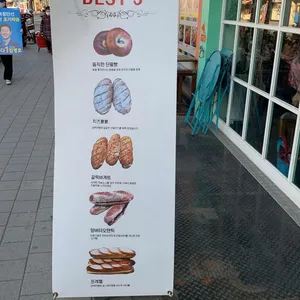 노블베이커리 리뷰 사진