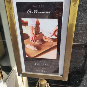 벨르보 사진