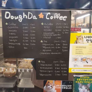 도우다 베이커리 리뷰 사진