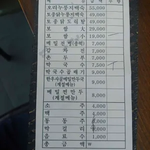 연산골막국수 리뷰 사진