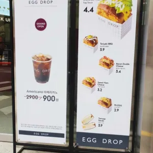 에그드랍 리뷰 사진