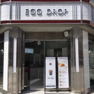 에그드랍 리뷰 사진