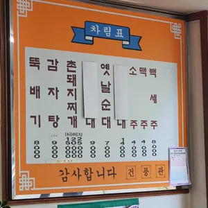 건풍관 리뷰 사진