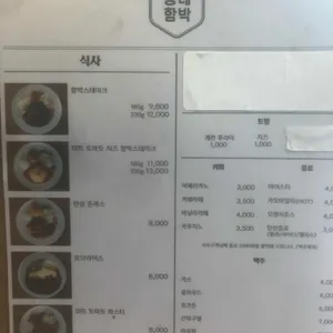 동네함박 리뷰 사진