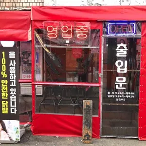 구씨네매운집 리뷰 사진