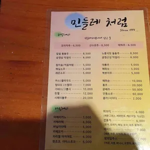 민들레처럼 리뷰 사진