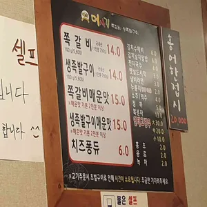 머시기쌍촌 리뷰 사진