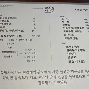 전복명가 리뷰 사진