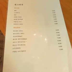 뱅스타운 리뷰 사진