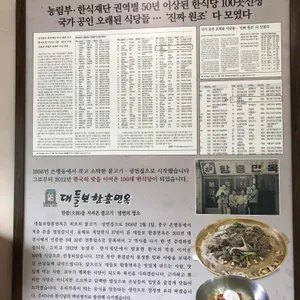 대들보 함흥면옥 리뷰 사진