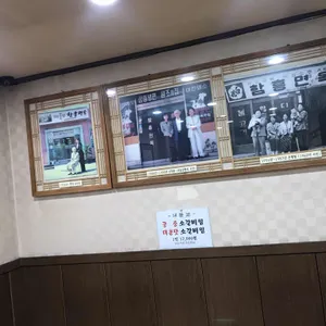 대들보 함흥면옥 리뷰 사진