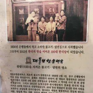 대들보 함흥면옥 리뷰 사진