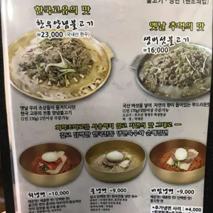 대들보 함흥면옥 리뷰 사진