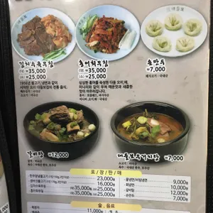 대들보 함흥면옥 리뷰 사진