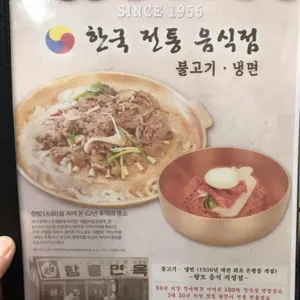 대들보 함흥면옥 리뷰 사진