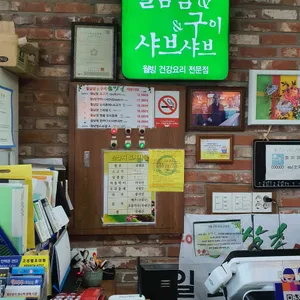 쌈촌 리뷰 사진