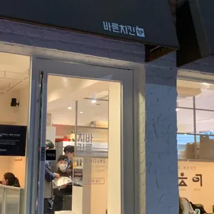 바른치킨  리뷰 사진