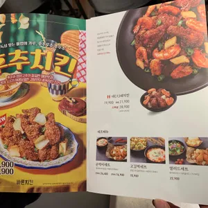 바른치킨  리뷰 사진