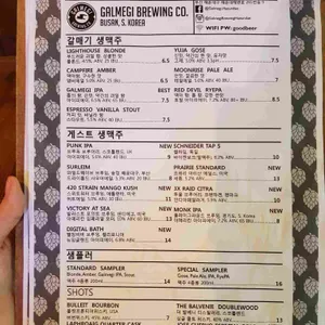 갈매기브루잉 리뷰 사진