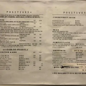 포지티브즈 리뷰 사진
