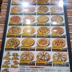피자스쿨 리뷰 사진