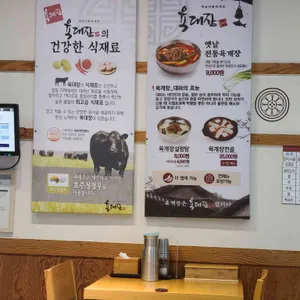 육대장 리뷰 사진