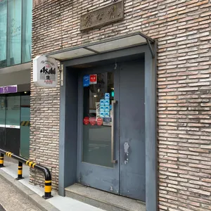 미나미 리뷰 사진