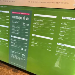 콩카페 리뷰 사진